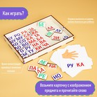 Дидактические игры и материалы «Учимся читать по слогам» - Фото 5