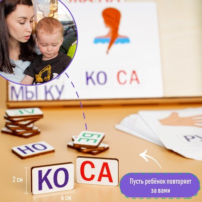 Дидактические игры и материалы Лесная мастерская «Учимся читать по слогам»