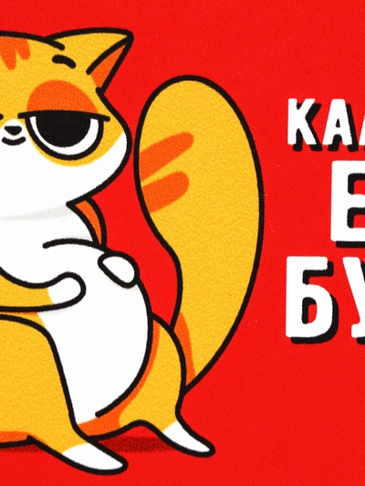 Бутербродница «Калории не в счёт, если это бутерброд», 200 мл