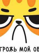 Бутербродница «Не трожь мой обед», 200 мл  (артикул 5046819)  большой выбор товаров оптом и в розницу по низким ценам с доставкой