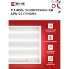 Панель светодиодная IN HOME LPU-ПРИЗМА, 36 Вт, 3420 Лм, 4000 К, IP40, 230 В, 595х19 - Фото 2