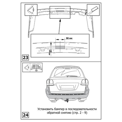 Фаркоп под квадрат Rival для Toyota Land Cruiser 200 (кроме Executive, TRD) 2007-2015 2015-н.в., шар E, 2500,120 кг, F.5703.006