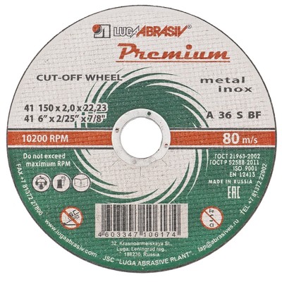 Круг отрезной по металлу и нержавеющей стали "Луга" PREMIUM 73726, 150х2.5х22.2 мм, F30