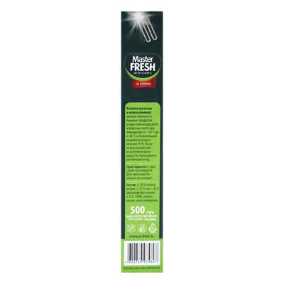Средство от накипи Master fresh, 500 г