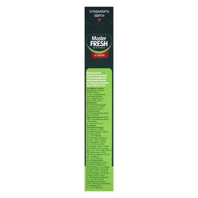 Средство от накипи Master fresh, 500 г