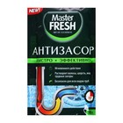 Антизасор порошок Master FRESH, 70 г - Фото 1