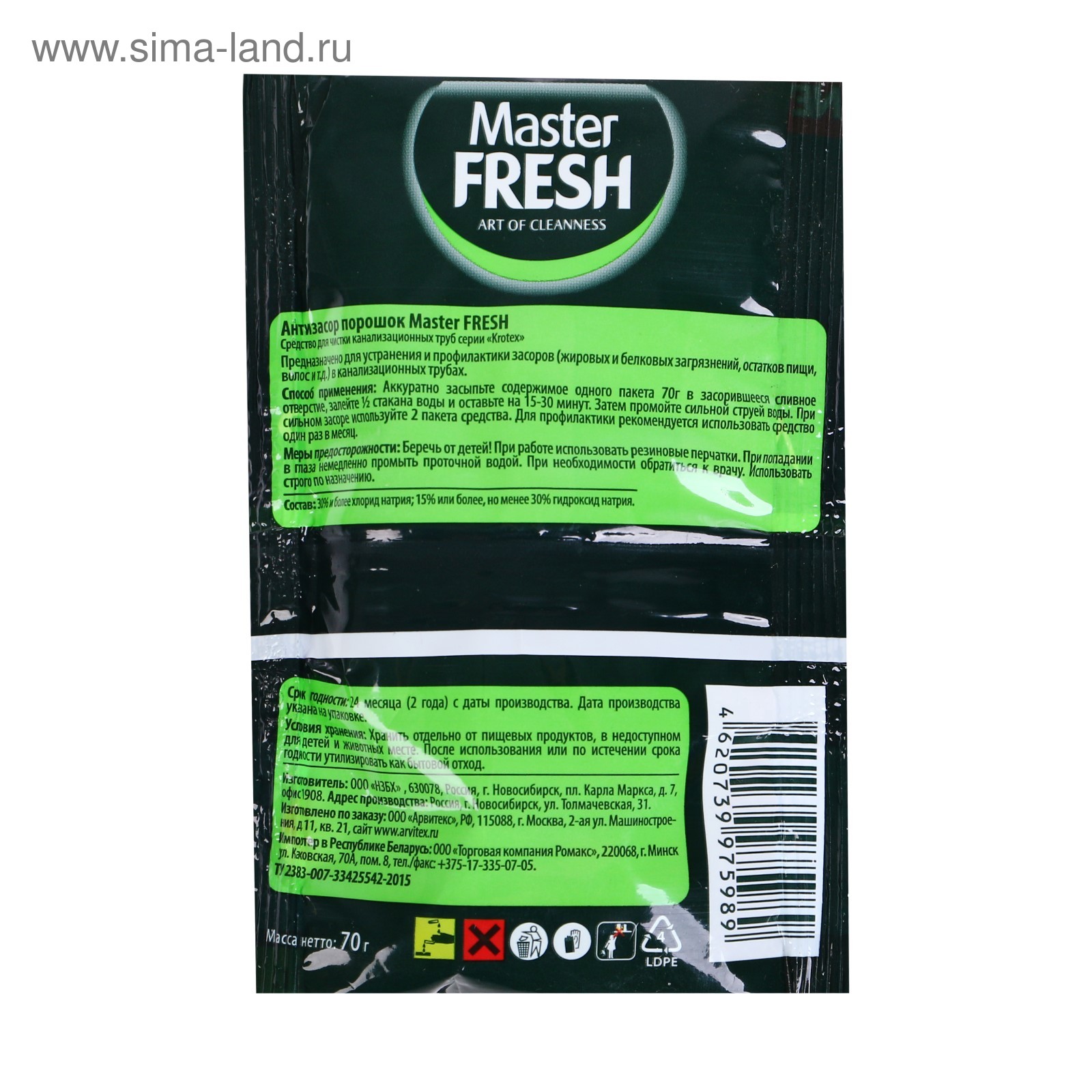 Антизасор порошок Master FRESH, 70 г