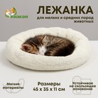 молочный