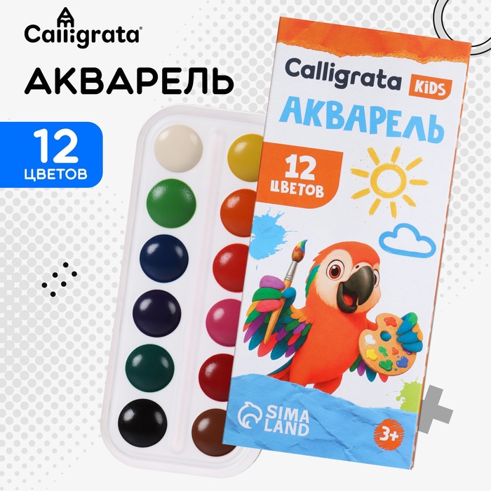 Акварель Calligrata kids, 12 цветов, без кисти, картон, МИКС