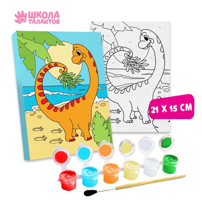 Картина по номерам для детей «Динозаврик», 21 х 15 см