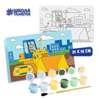 Картина по номерам для детей «Экскаватор», 21 х 15 см - Фото 1