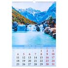 Календарь перекидной на ригеле "Водопады" 2021 год, 320х480 мм - Фото 2