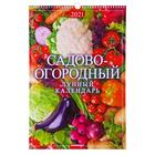Календарь перекидной на ригеле "Садово-огородный лунный календарь" 2021 год, 320х480 мм - Фото 1