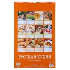 Календарь перекидной на ригеле "Русская кухня" 2021 год, 320х480 мм - Фото 3