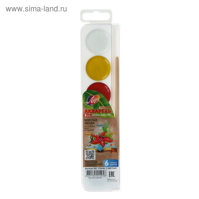 Акварель "Луч" ZOO, 6 цветов, с кистью - Фото 1