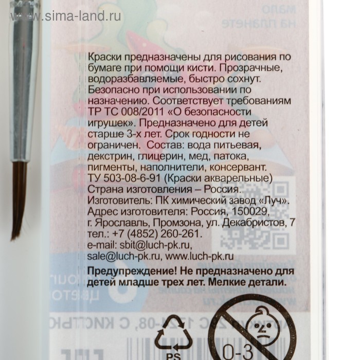 Акварель «Луч» ZOO, 6 цветов, с кистью