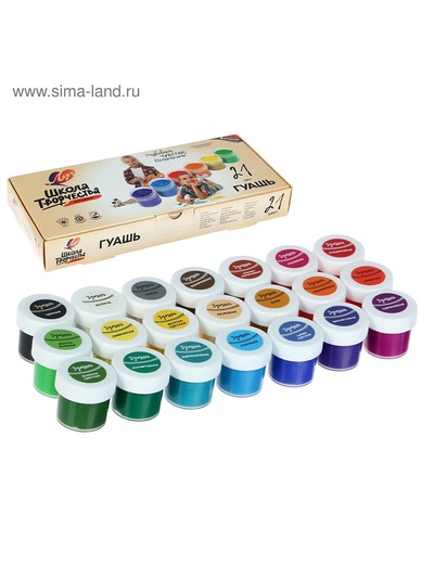 Гуашь 21 цвет × 20 мл «Школа творчества»