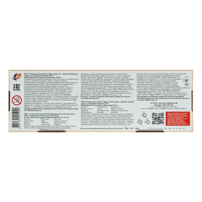 Гуашь 12 цветов × 20 мл «Школа творчества»