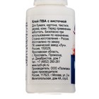 Клей ПВА, 20 г с кисточкой, «Луч» - Фото 3