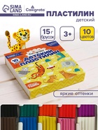 Пластилин Calligrata «Классический», 10 цветов, 150 г - Фото 1