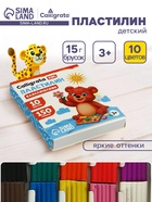 Пластилин Calligrata «Классический», 10 цветов, 150 г - Фото 1