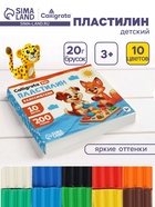 Пластилин Calligrata «Классический», 10 цветов, 200 г - Фото 1
