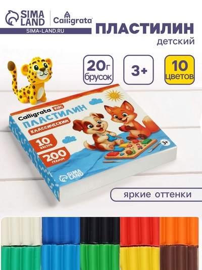 Пластилин Calligrata «Классический», 10 цветов, 200 г