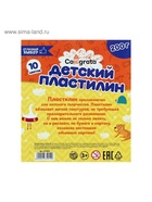 Пластилин Calligrata «Классический», 10 цветов, 200 г - Фото 8