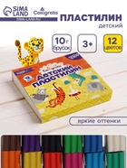 Пластилин Calligrata «Классический», 12 цветов, 120 г - Фото 1