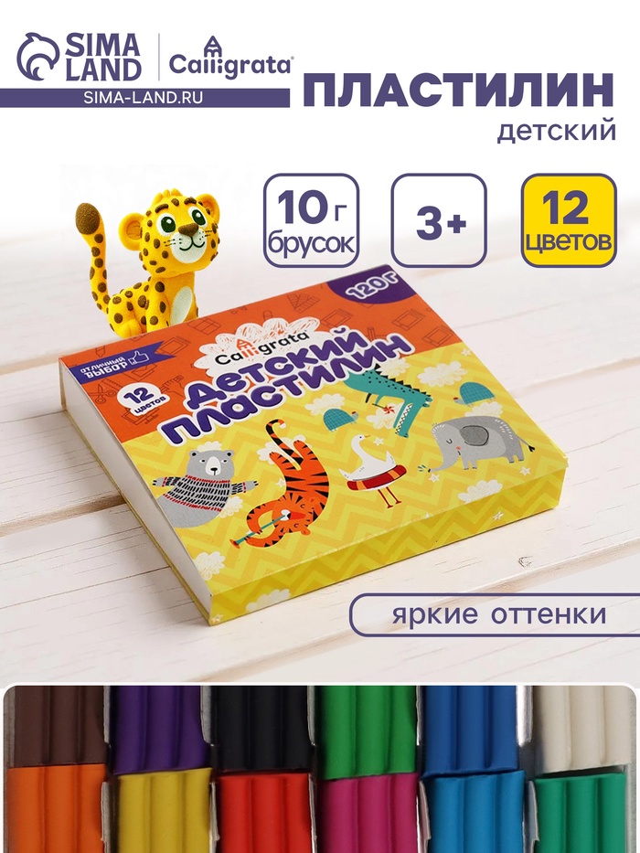 Пластилин Calligrata «Классический», 12 цветов, 120 г - Фото 1