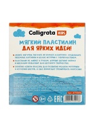 Пластилин Calligrata «Классический», 12 цветов, 120 г - Фото 14