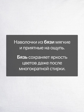 Наволочка, 70×70 см, белая, бязь, хлопок 100%