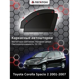 Каркасные автошторки Toyota Corolla Spacio 2, 2001-2007, передние (магнит), Leg9034