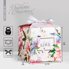 Коробка подарочная складная, упаковка, «Цветочная», 12 х 12 х 12 см - Фото 1
