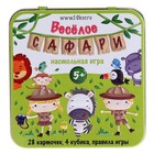 Игра настольная «Весёлое Сафари» (жестяная коробочка) - Фото 3