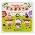 Игра настольная «Весёлое Сафари» (жестяная коробочка) - Фото 6