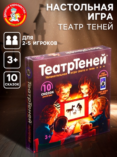 Игра настольная «Театр Теней. Театр на столе»