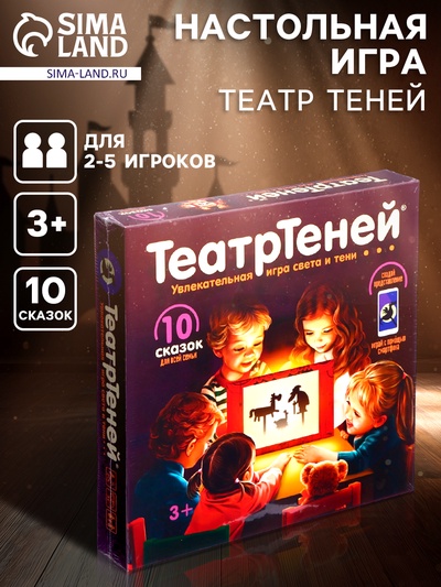 Игра настольная «Театр Теней. Театр на столе»