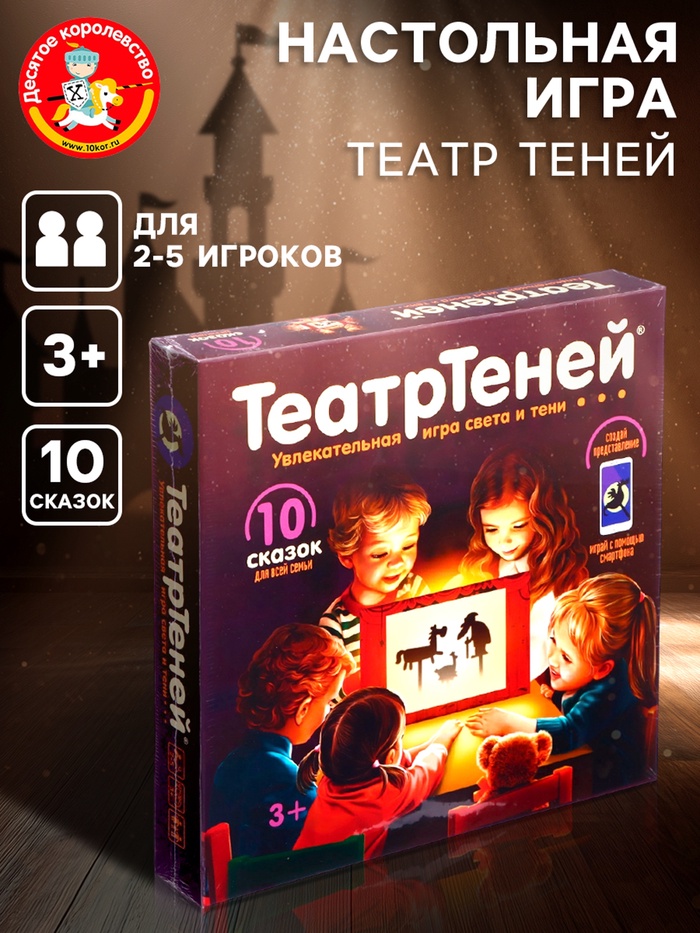 Игра настольная «Театр Теней. Театр на столе» - Фото 1