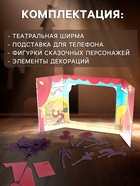 Игра настольная «Театр Теней. Театр на столе» - Фото 2