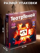 Игра настольная «Театр Теней. Театр на столе» - Фото 3