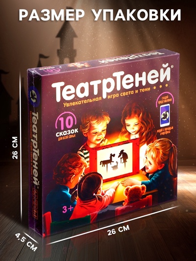 Игра настольная «Театр Теней. Театр на столе»
