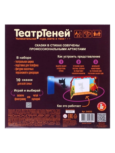 Игра настольная «Театр Теней. Театр на столе»
