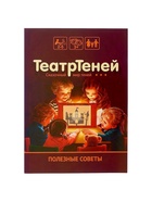 Игра настольная «Театр Теней. Театр на столе» - Фото 6