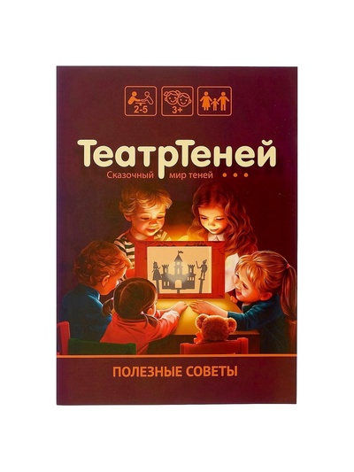 Игра настольная «Театр Теней. Театр на столе»