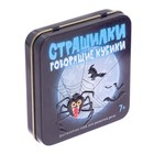 Игра настольная «Говорящие кубики» Страшилки (жестяная коробочка) - фото 6367286