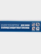 Солнцезащитная плёнка-штора, 0.6×3 м, толщина 12 мкм - Фото 6