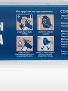 Солнцезащитная плёнка-штора, 0.6×3 м, толщина 12 мкм - Фото 8