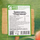 Газонная травосмесь "Зеленый уголок" "Спортивная", 5 кг - Фото 2