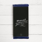 Обёртка для шоколада, кондитерская упаковка, «Лучшему», 8 х 15.5 см - Фото 3